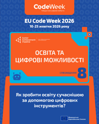 ОСВІТА ТА ЦИФРОВІ МОЖЛИВОСТІ